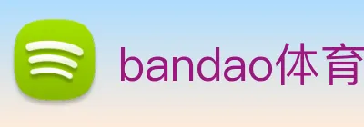 bandao体育官网 logo